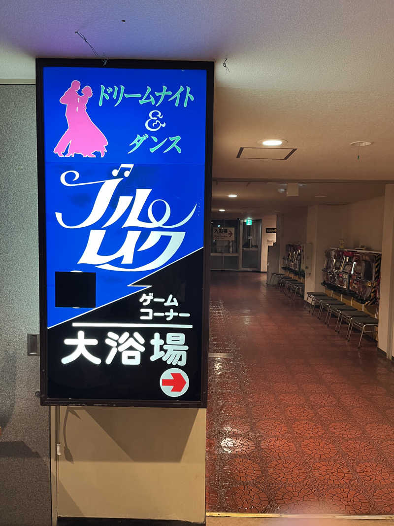 momoさんの洞爺観光ホテルのサ活写真
