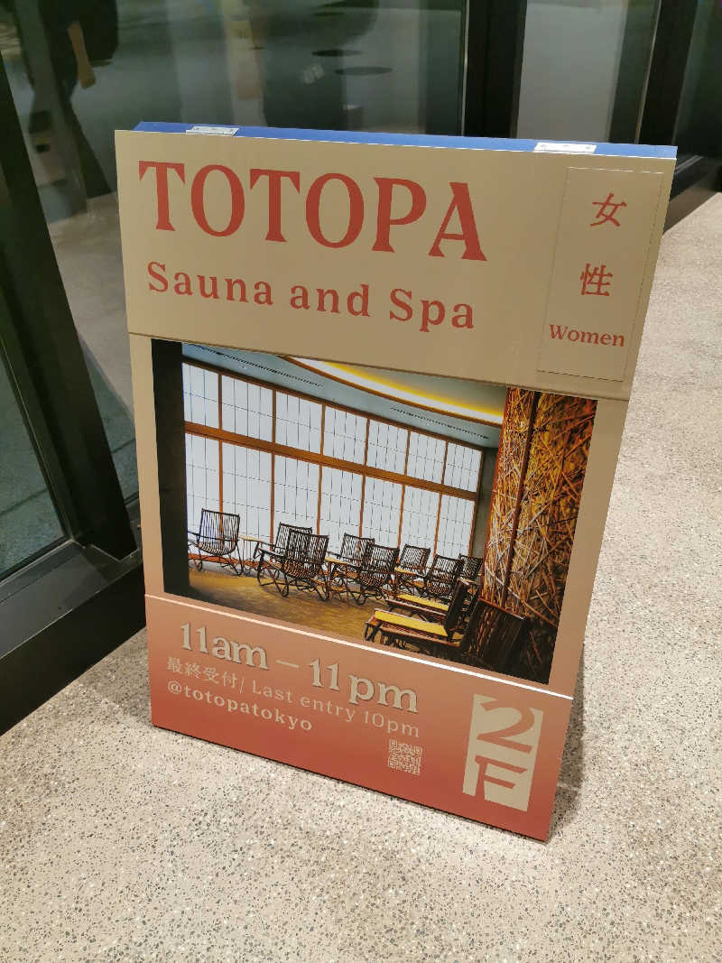 ナナナさんのTOTOPA 都立明治公園店のサ活写真