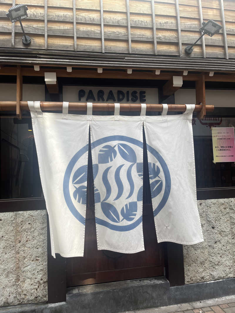 cobiさんのPARADISE(パラダイス)のサ活写真