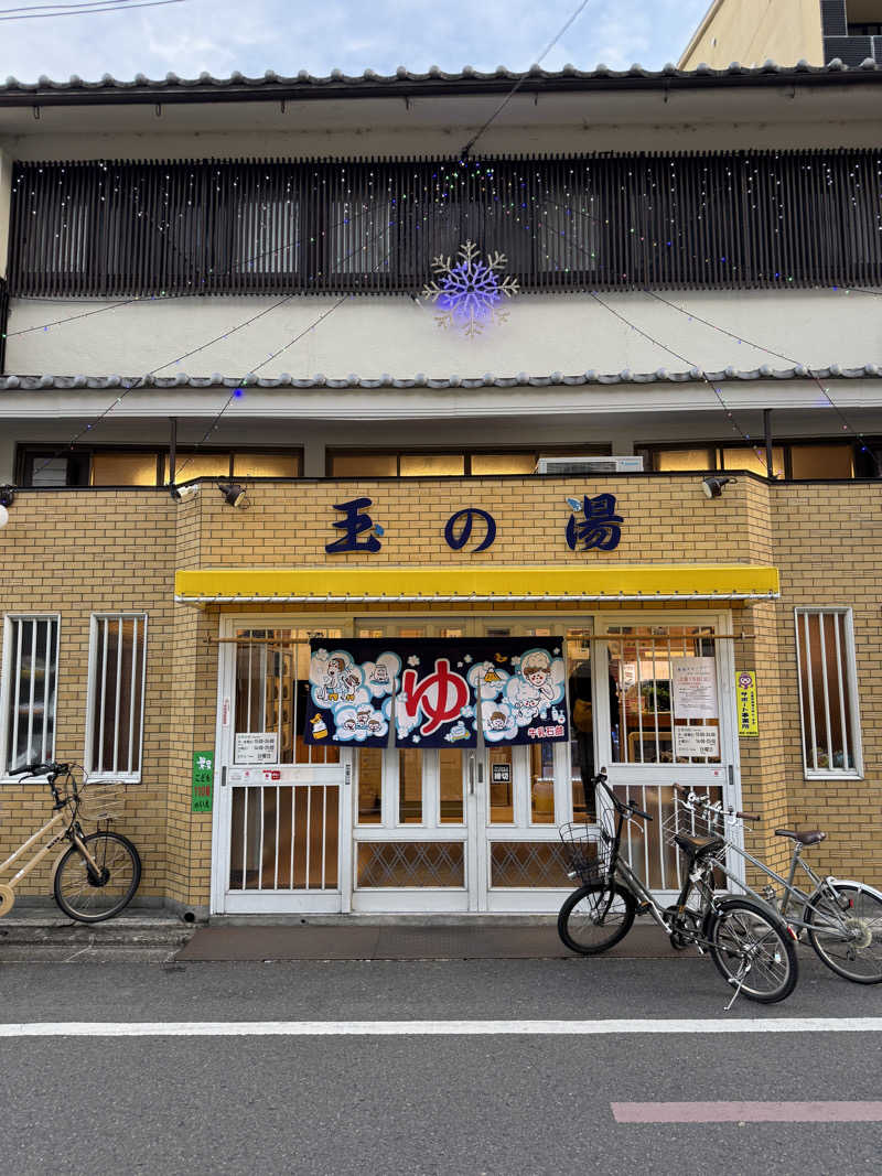 トラノスケさんの京都 玉の湯のサ活写真