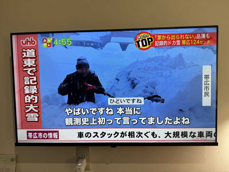 ソロぼっちサウナさんの吹上温泉保養センター 白銀荘のサ活写真