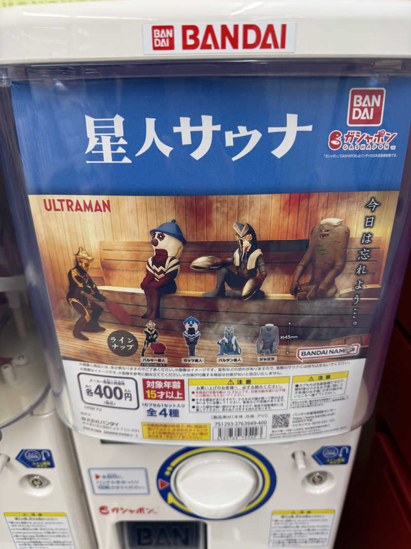 ソロぼっちサウナさんのスカイスパYOKOHAMAのサ活写真