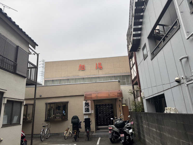 サウナboyさんの旭湯のサ活写真