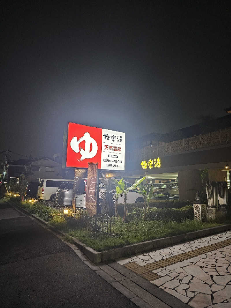 TOKIさんの極楽湯 ロイヤル川口のサ活写真