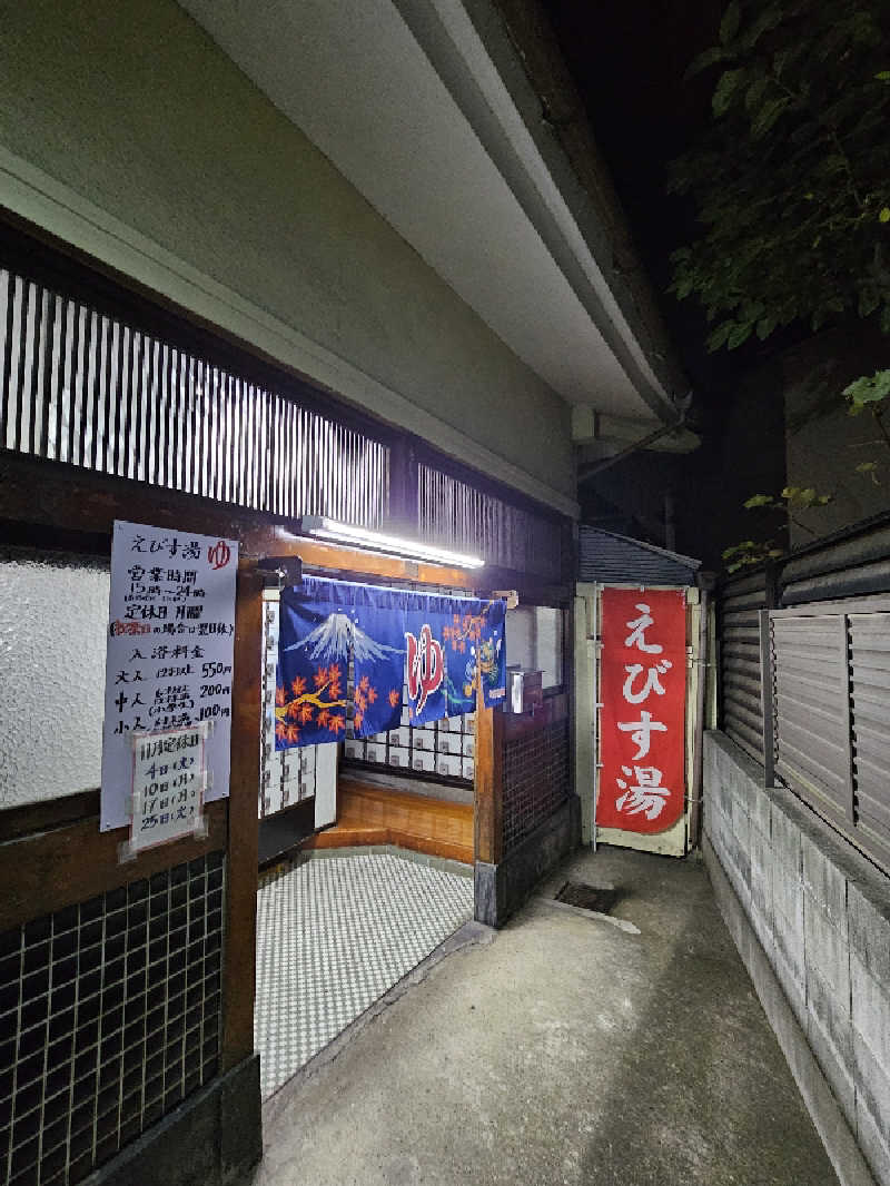 TOKIさんのえびす湯のサ活写真