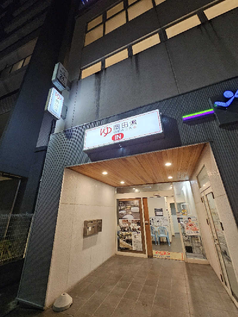 TOKIさんの岡田湯のサ活写真