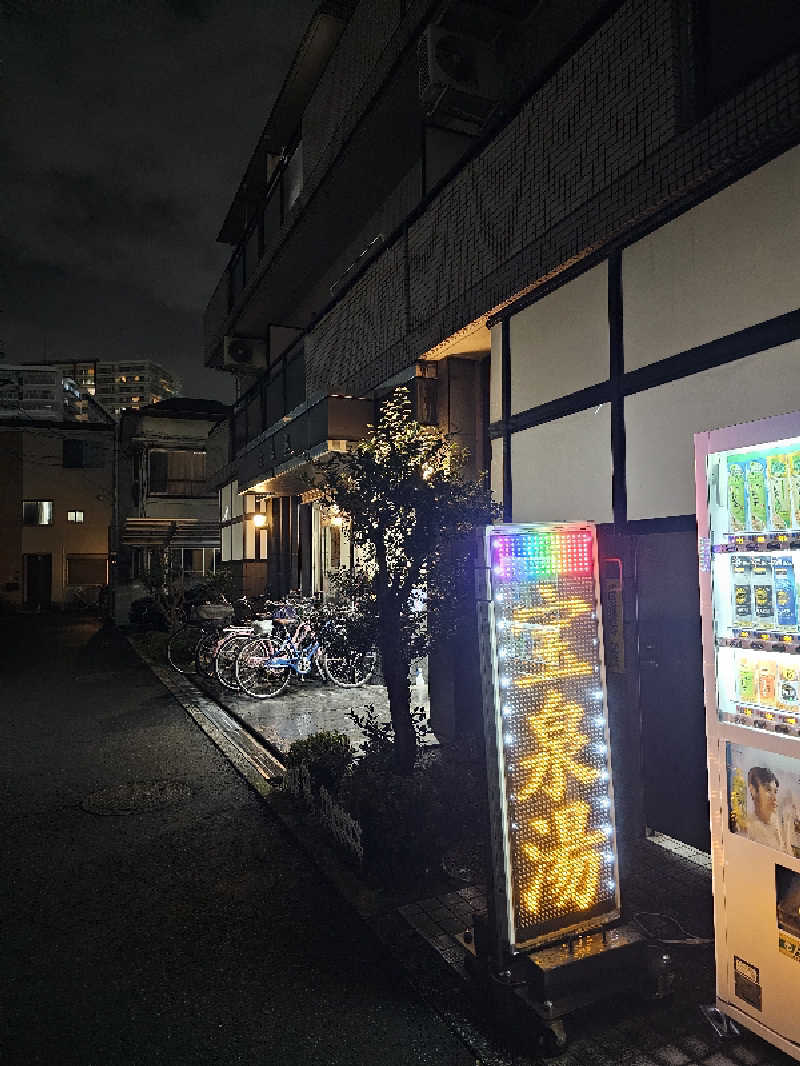 TOKIさんの宝泉湯のサ活写真