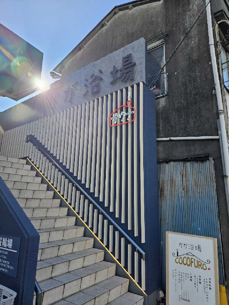 TOKIさんのCOCOFURO かが浴場のサ活写真