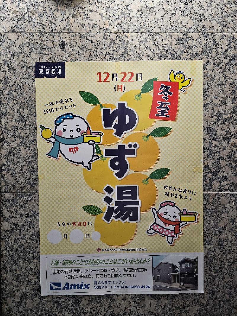 TOKIさんのパブリバ八光のサ活写真