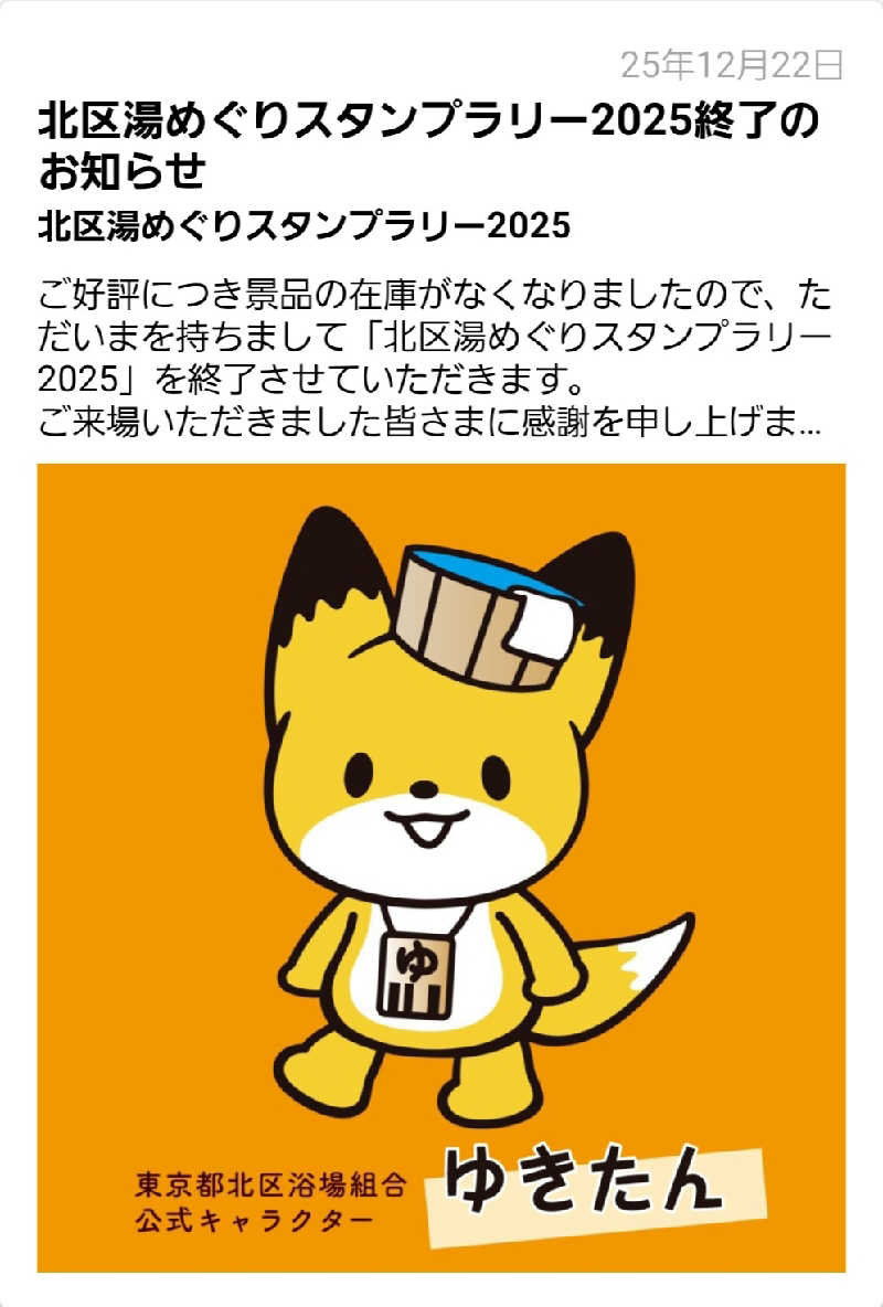 TOKIさんのパブリバ八光のサ活写真