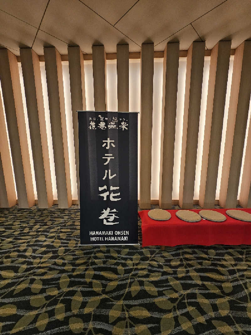 TOKIさんの花巻温泉 ホテル花巻のサ活写真