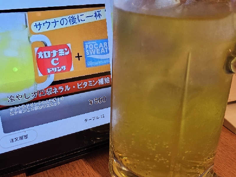 オロポ