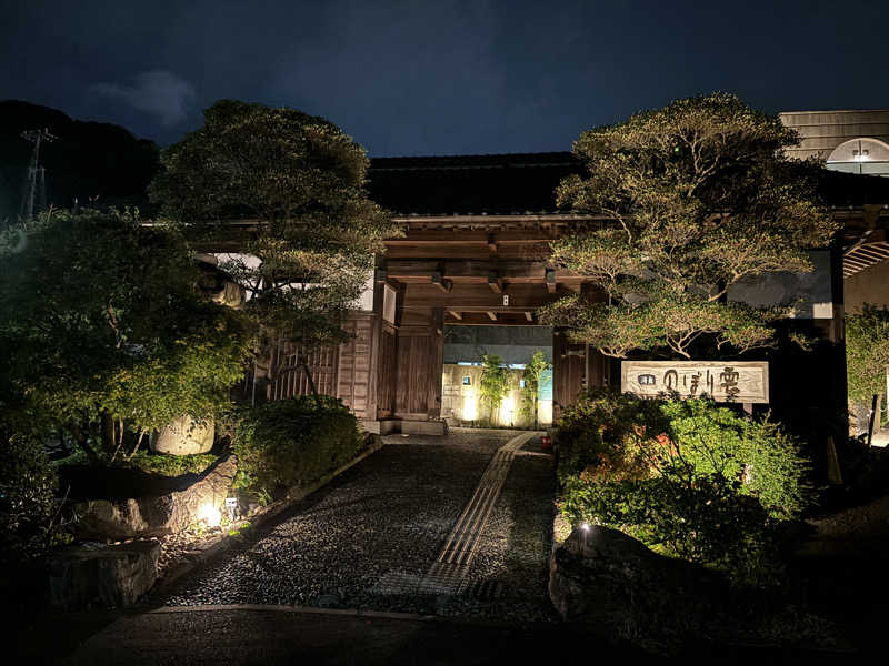 ルイスあま美さんの佐野天然温泉 湯処 のぼり雲のサ活写真