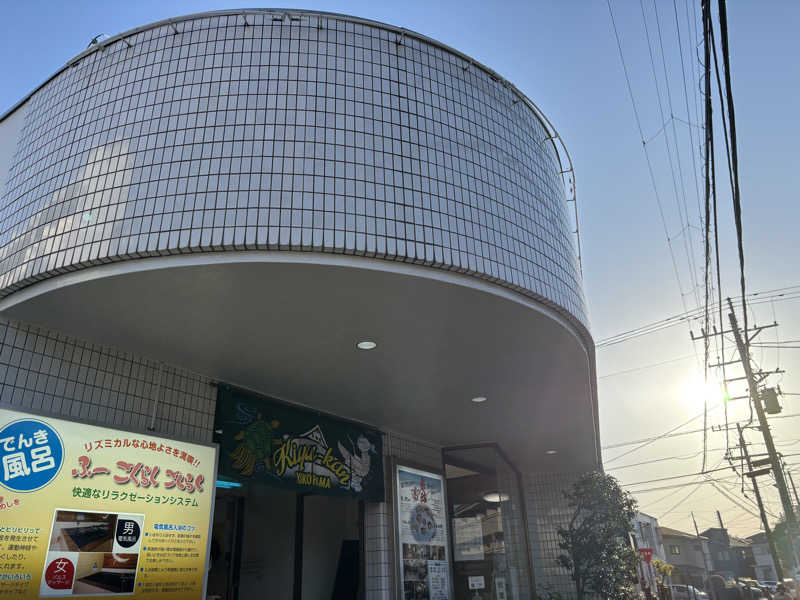 ルイスあま美さんの亀遊舘のサ活写真