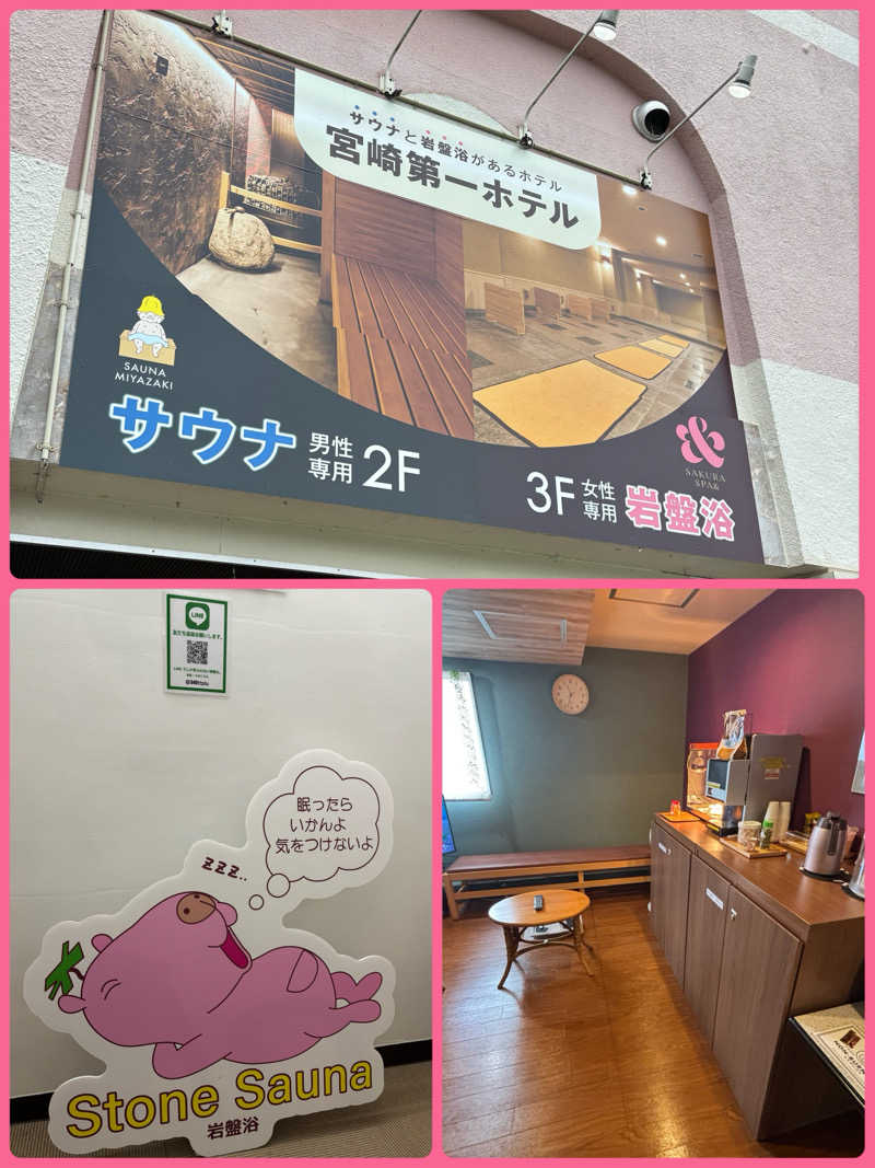 ルイスあま美さんのSAKURA SPA&のサ活写真