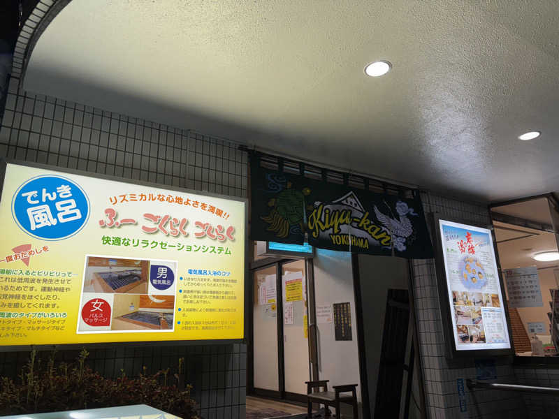 ルイスあま美さんの亀遊舘のサ活写真