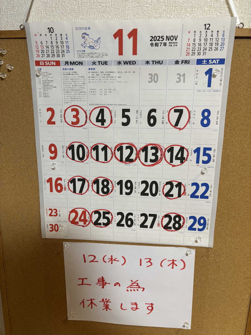 ルイスあま美さんの亀遊舘のサ活写真