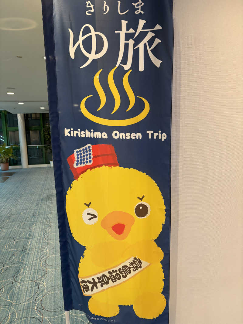 ルイスあま美さんのホテル京セラのサ活写真