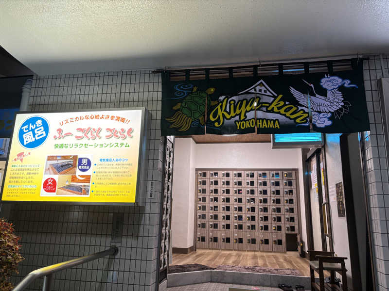 ルイスあま美さんの亀遊舘のサ活写真