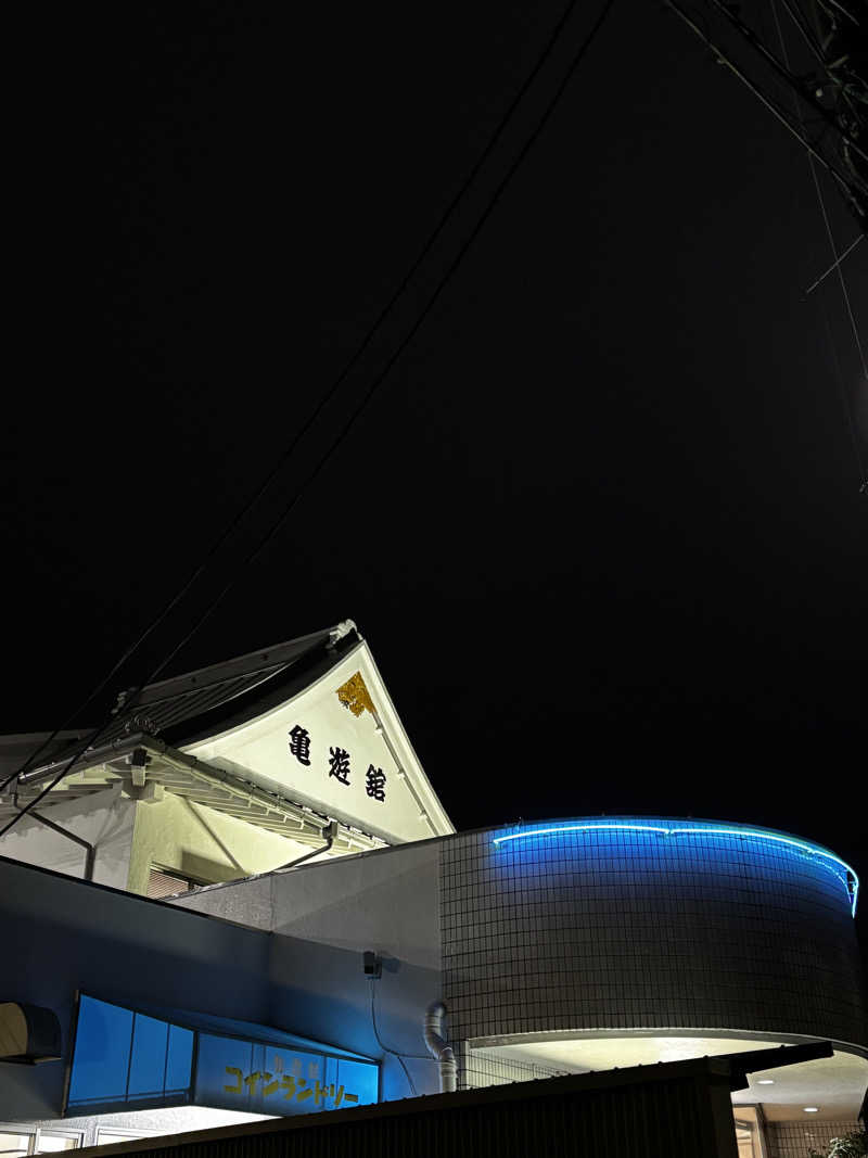 ルイスあま美さんの亀遊舘のサ活写真