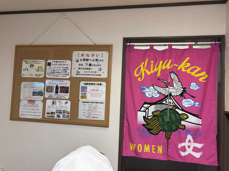 ルイスあま美さんの亀遊舘のサ活写真