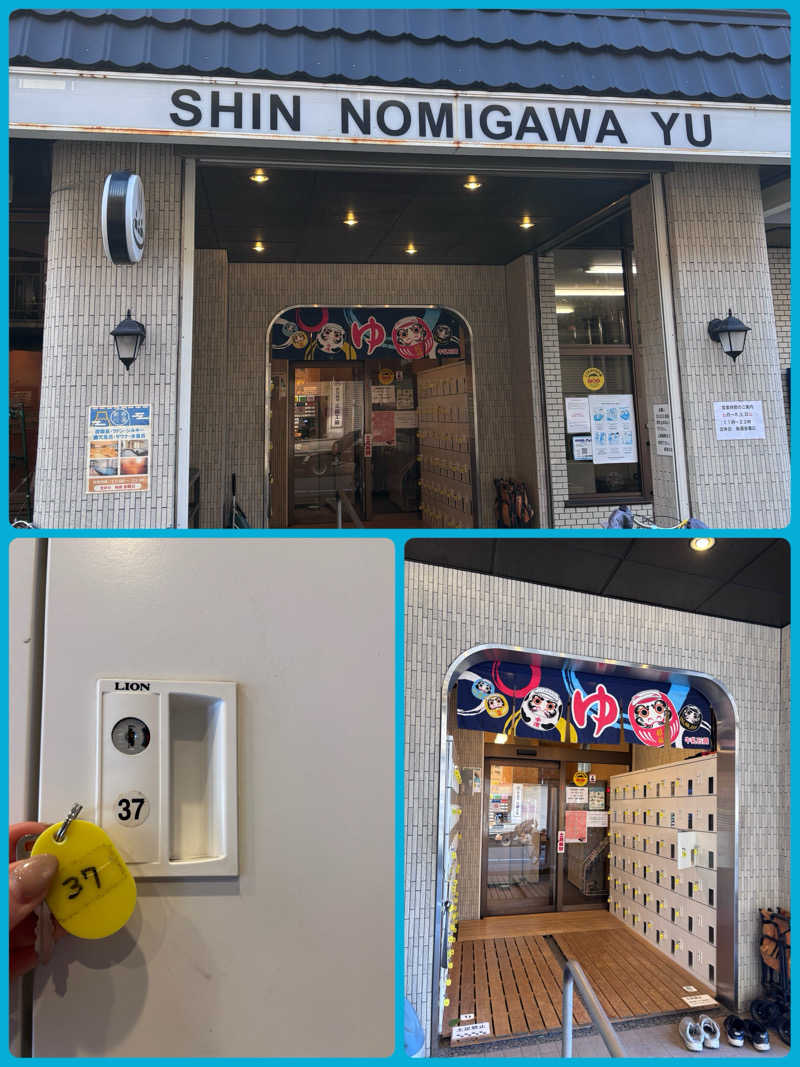 ルイスあま美さんの新呑川湯のサ活写真