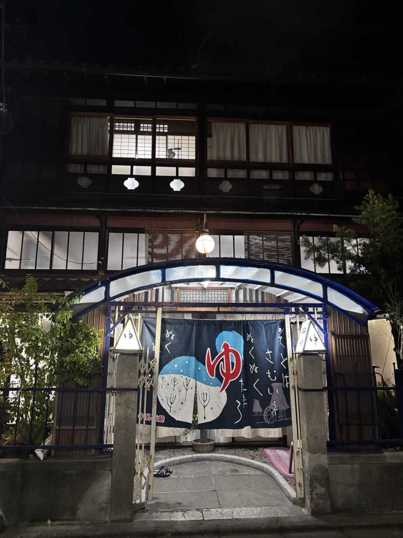 ルイスあま美さんの桜湯のサ活写真