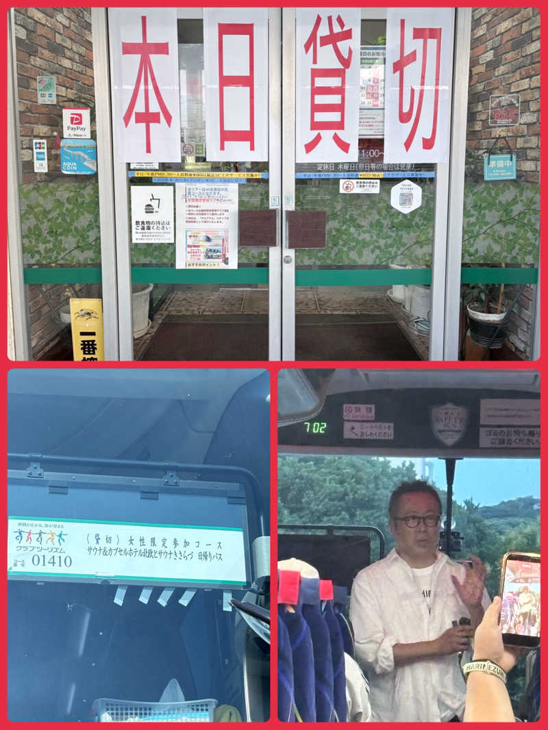 ルイスあま美さんのサウナきさらづ つぼやのサ活写真