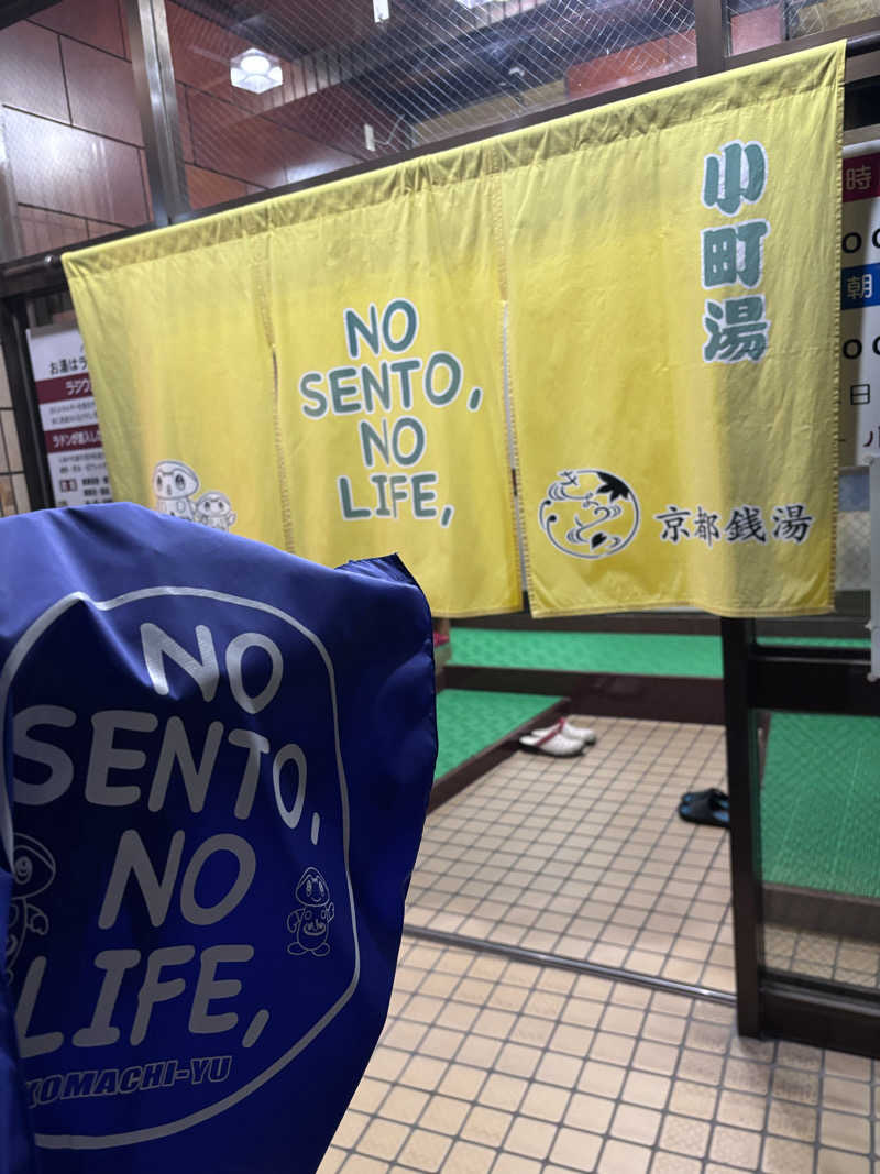 ルイスあま美さんの小町湯のサ活写真
