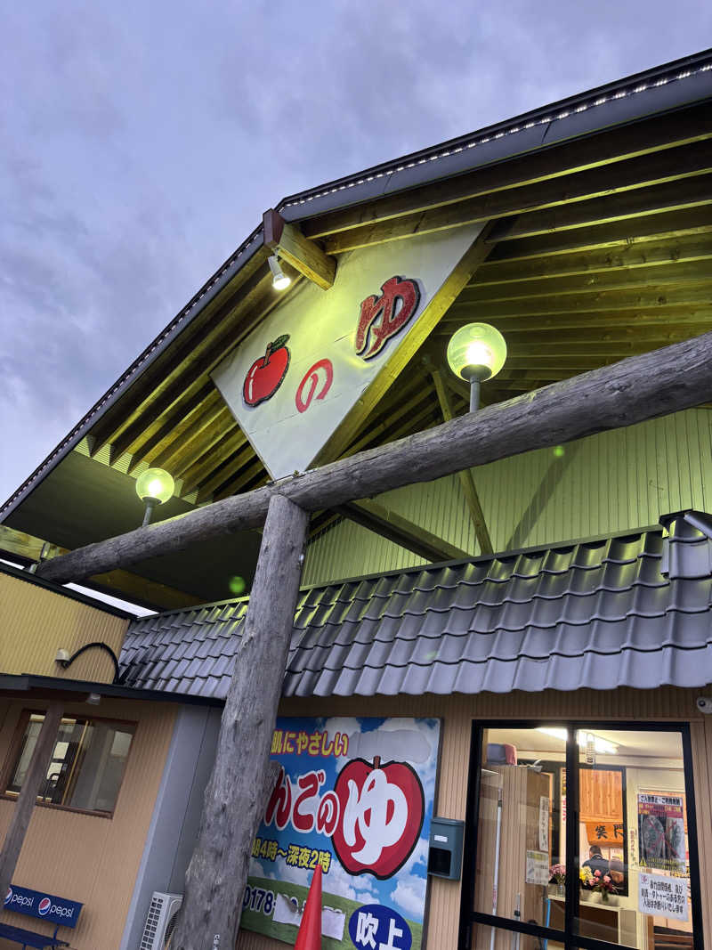 サウナー20250818さんのりんごのゆ 吹上店のサ活写真