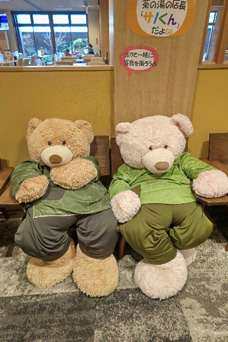 こむのりさんの西尾温泉 茶の湯のサ活写真