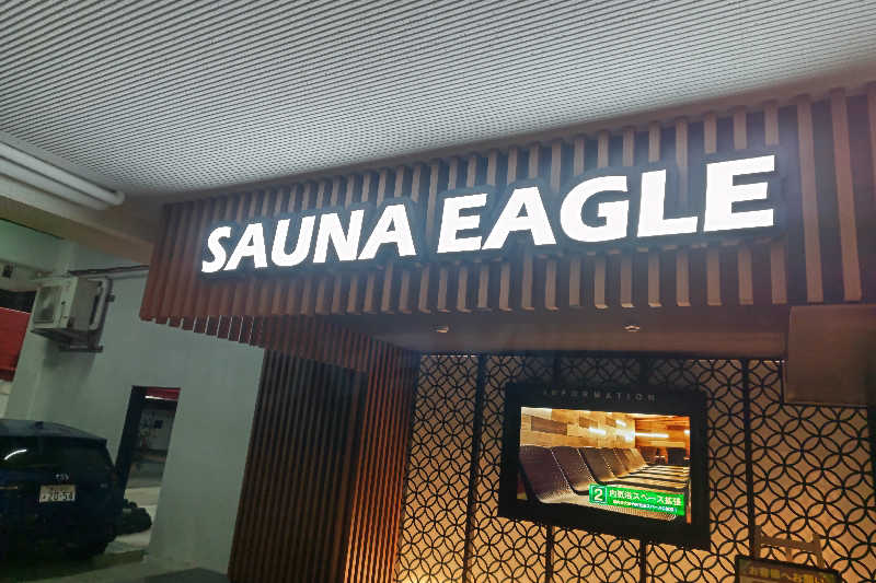 こむのりさんのサウナイーグルのサ活写真