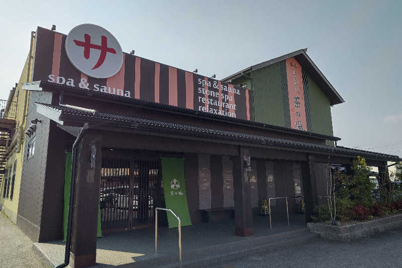 こむのりさんの西尾温泉 茶の湯のサ活写真