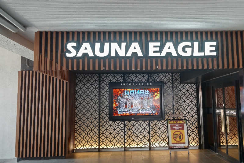 こむのりさんのサウナイーグルのサ活写真