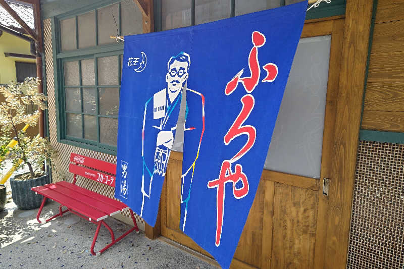 こむのりさんの龍城さうなのサ活写真