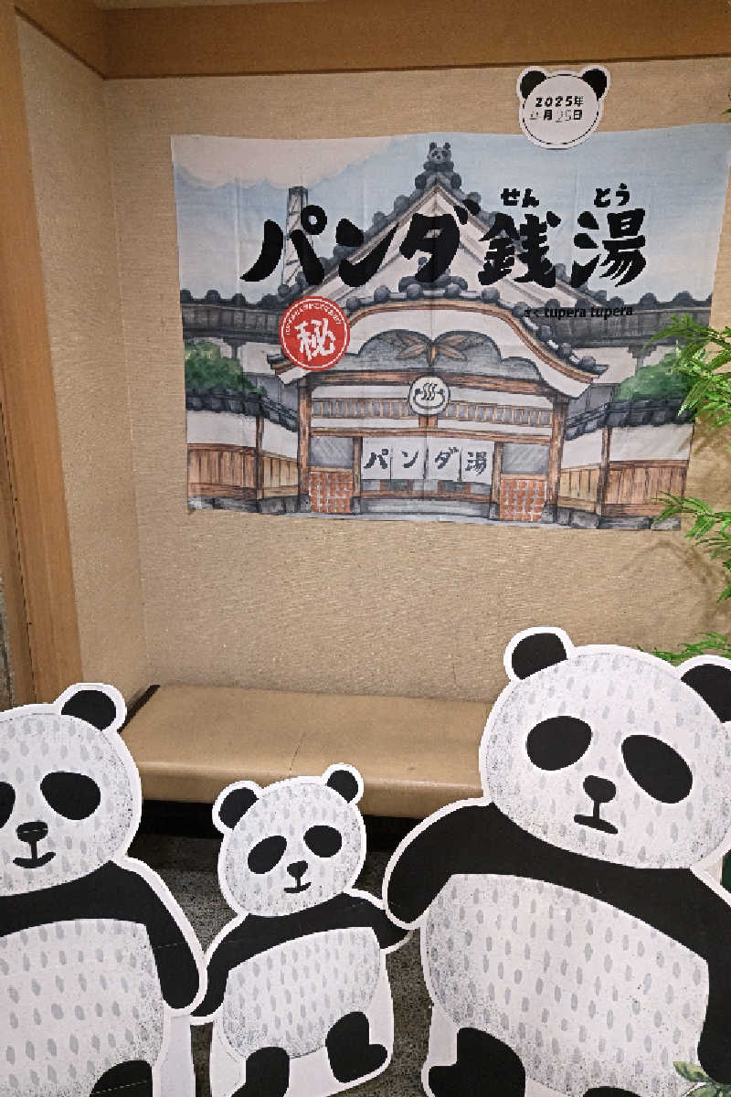 こむのりさんの天然温泉コロナの湯 安城店のサ活写真