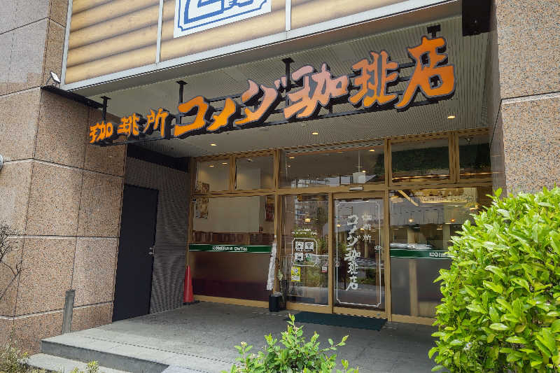 こむのりさんの西鉄ホテルクルーム博多のサ活写真