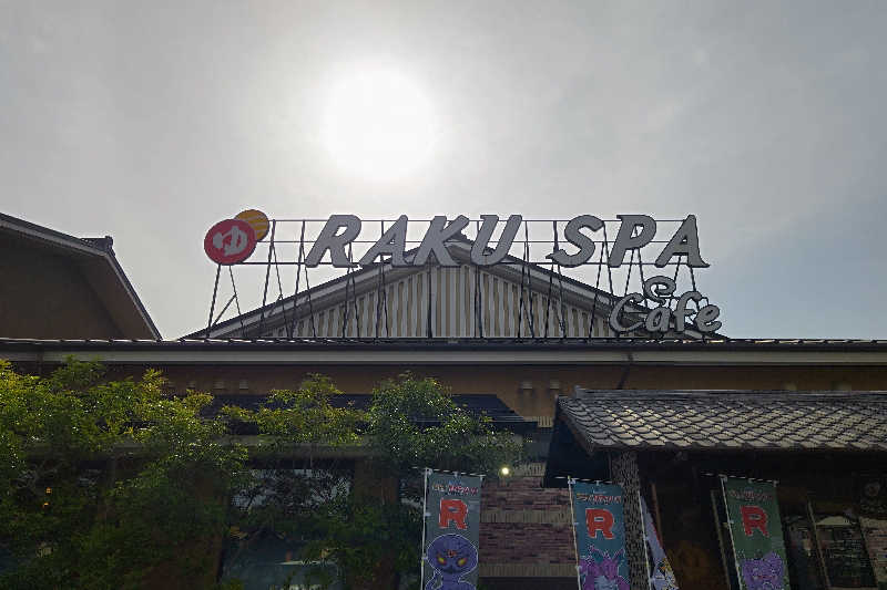 こむのりさんのRAKU SPA Cafe 浜松のサ活写真