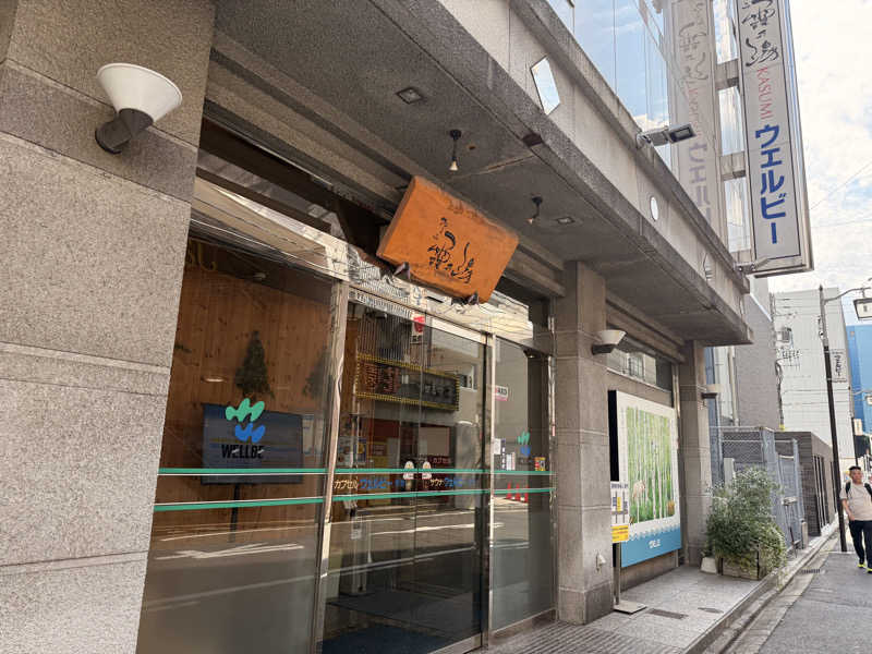 煩悩さんのウェルビー今池のサ活写真