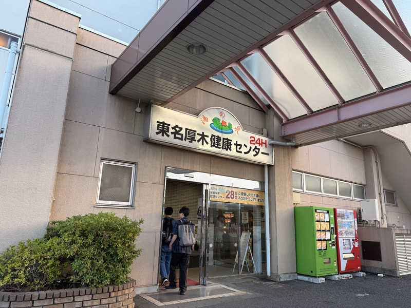 煩悩サウナさんの湯乃泉 東名厚木健康センターのサ活写真