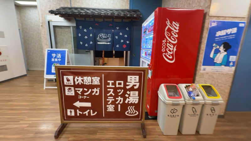 煩悩サウナさんの湯乃泉 東名厚木健康センターのサ活写真