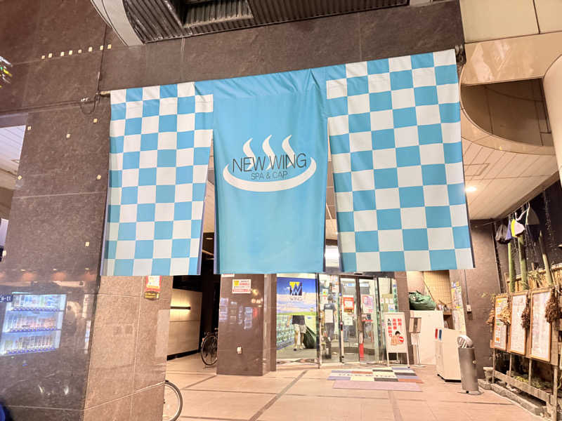 煩悩さんのスパ&カプセル ニューウイングのサ活写真