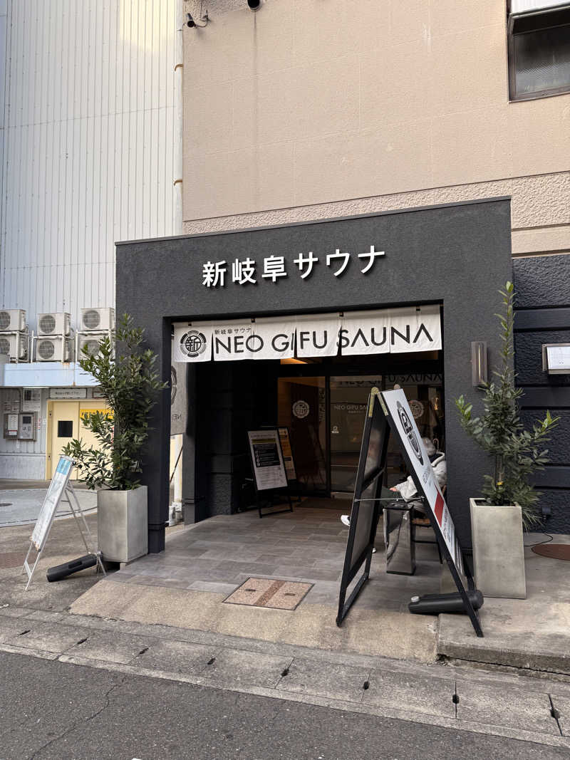 煩悩さんの新岐阜サウナのサ活写真