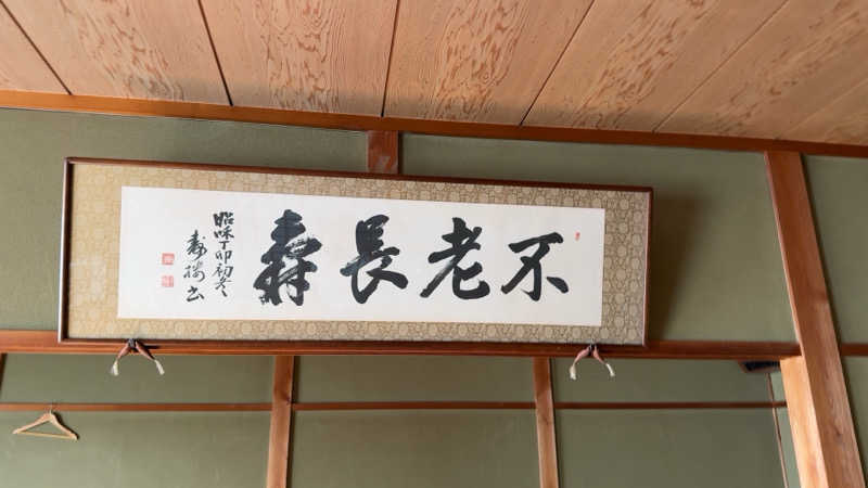 煩悩さんの田辺温熱保養所のサ活写真