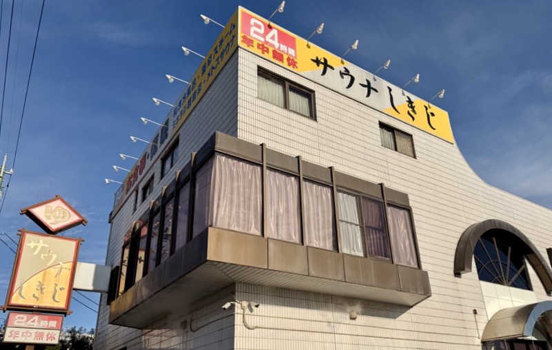 煩悩さんのサウナしきじのサ活写真