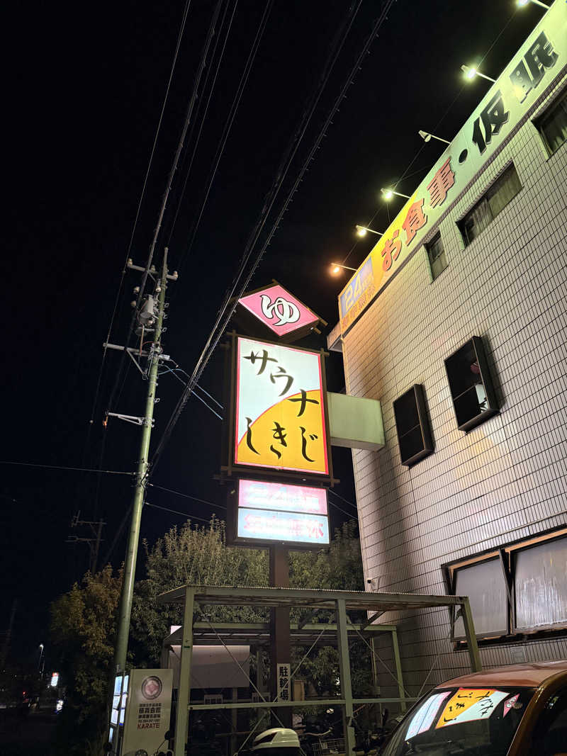 煩悩さんのサウナしきじのサ活写真