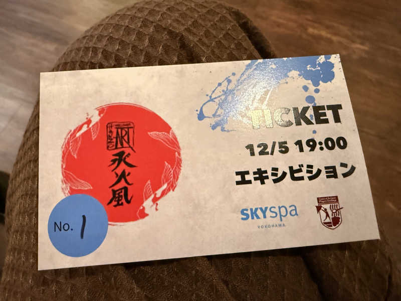 煩悩さんのスカイスパYOKOHAMAのサ活写真