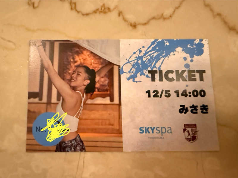 煩悩さんのスカイスパYOKOHAMAのサ活写真