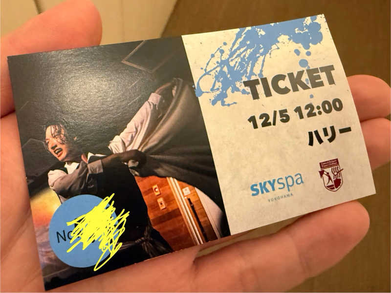 煩悩さんのスカイスパYOKOHAMAのサ活写真