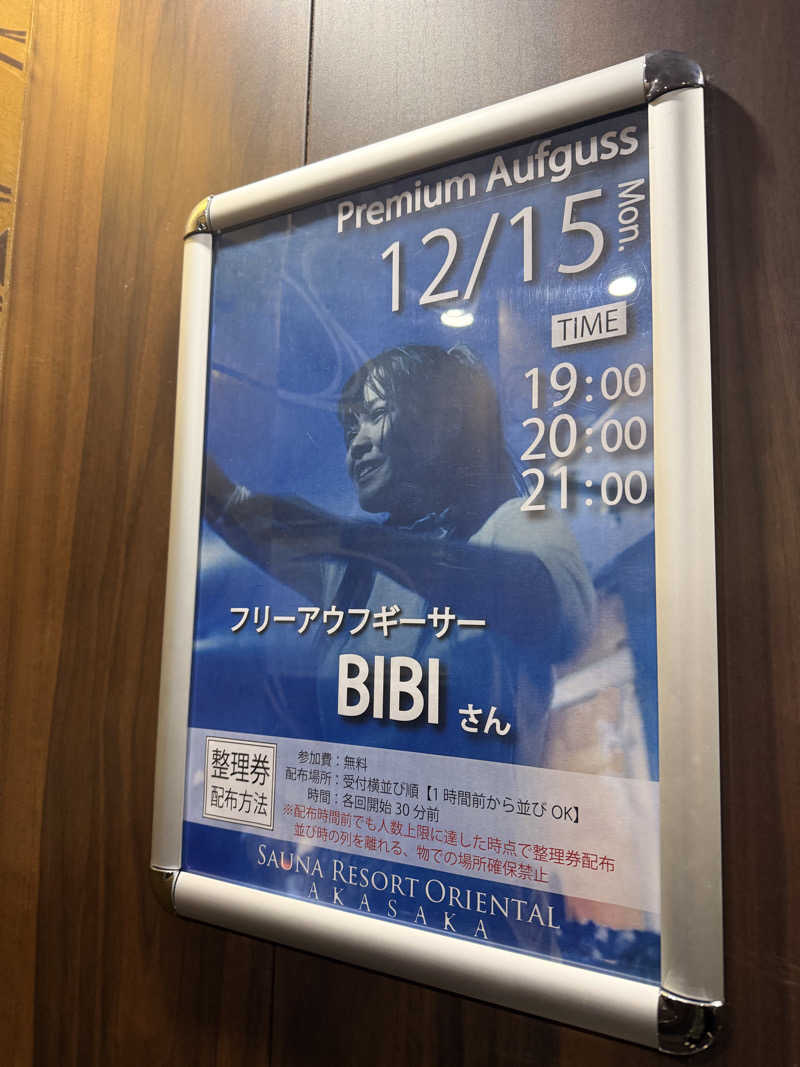 煩悩さんのサウナリゾートオリエンタル赤坂のサ活写真